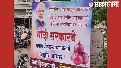 Banner in Parner