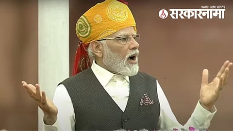 PM Narendra Modi Speech On Lal Killa :