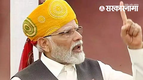 Narendra Modi Speech