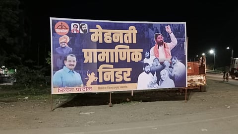 Eknath Shinde Banners
