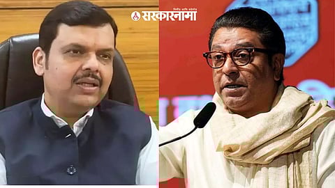 Raj Thackeray : Devendra Fadnavis News