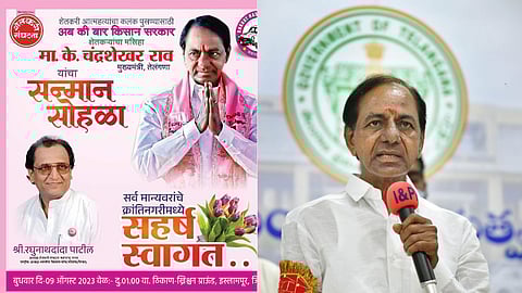 Shetkari Sanghatna News: