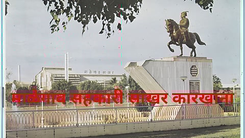 Malegaon Sugar Factory