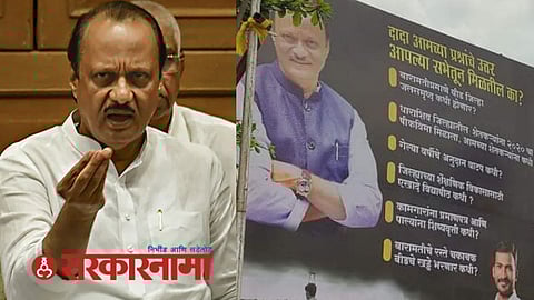 Ajit Pawar Sabha News