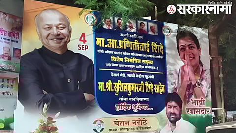 Banner in Solapur