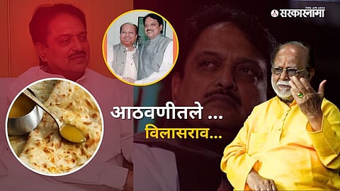 Vilasrao Deshmukh Death Anniversary