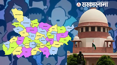 Bihar, Supreme Court
