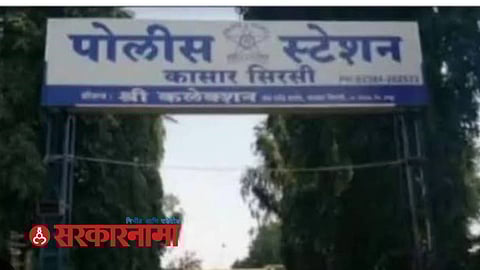 Latur District Political News