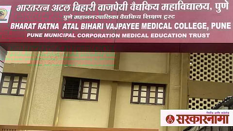 Pune Atal Bihari Vajpayee Medical College.
