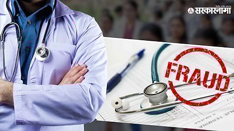 MBBS Admission Fraud