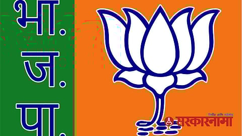 BJP Executive Committee News