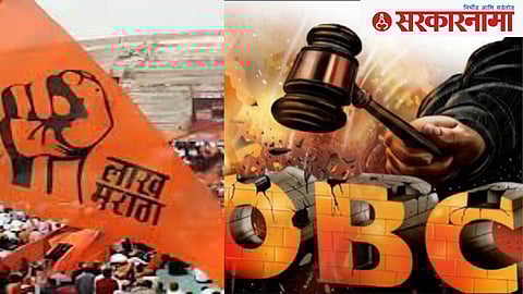 Maratha - OBC
