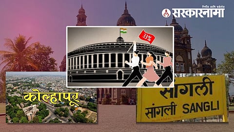 Sangali- Kolhapur MLA News :