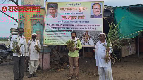 Jalna Farmer Banner News