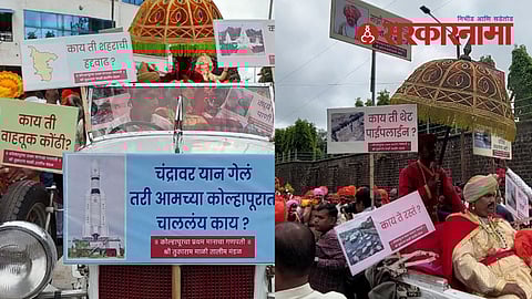 Kolhapur Ganpati Visarjan