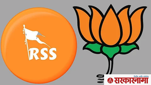 Rss - BJP