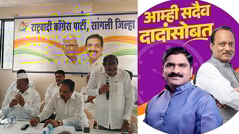 Sadashivrao Patil-Vaibhav Patil