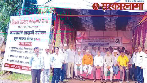 Niphad Sugar factory agitation