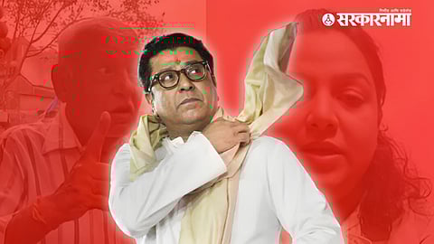 Raj Thackeray