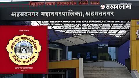 Ahmednagar Corporation