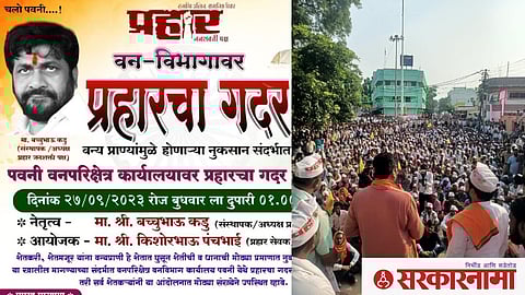 Bacchu Kadu in Bhandara District