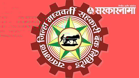 Yavatmal District Central Co-operative Bank