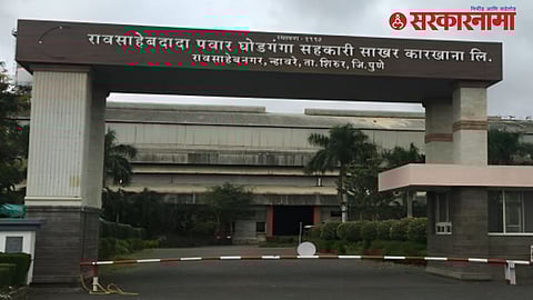 Ghodganga Sugar Factory