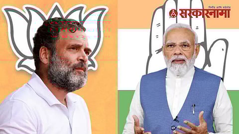 Narendra Modi Rahul Gandhi