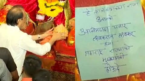 Lalbaugcha Raja Ajit Pawar News