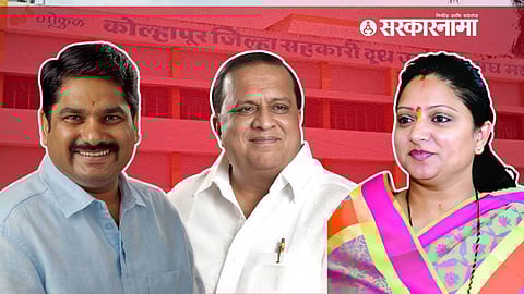 Satej Patil, Hasan Mushrif, Shoumika Mahadik