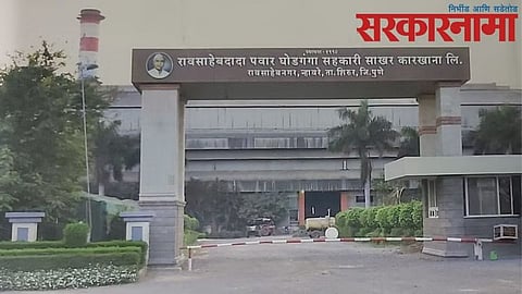 Ghodganga Sugar Factory