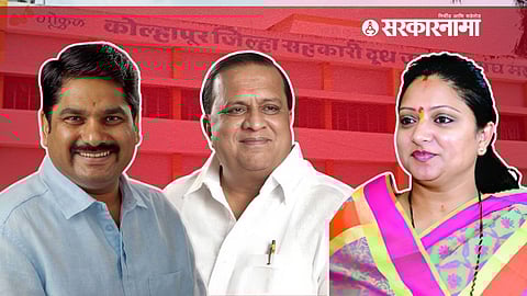 Satej Patil, Hasan Mushrif, Shoumika Mahadik