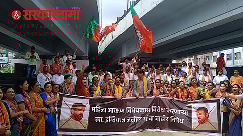 Protest Against AIMIM News