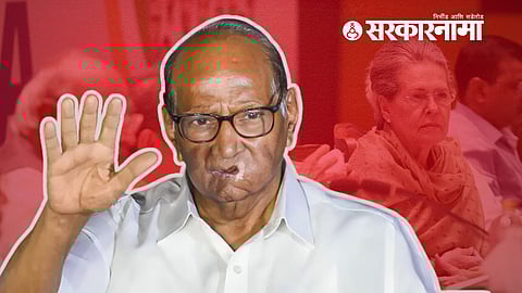 Sharad Pawar