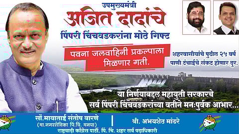 Pimpri Chinchwad News