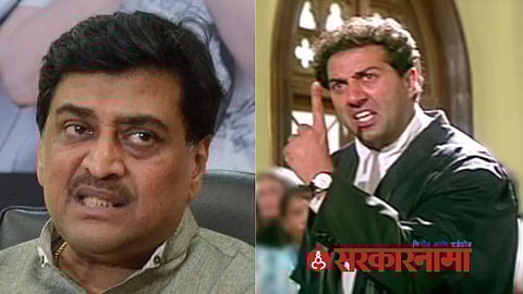 Ashok Chavan On Assembly Speaker News