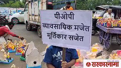 Yavatmal Ganeshotsav