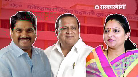 Satej Patil, Hasan Mushrif, Shoumika Mahadik