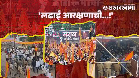 Maratha Reservation Protest News