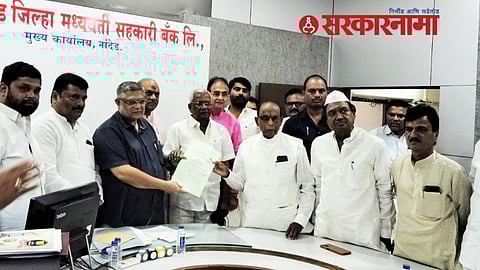 Nanded District Bank News