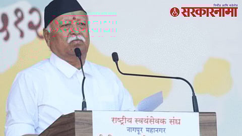 RSS Dussehra 2023 Rally