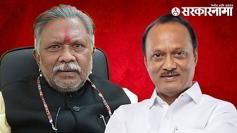 Dharmaraobaba Atram and Ajit Pawar