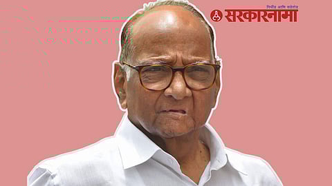 Sharad Pawar News