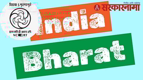 India vs Bharat :