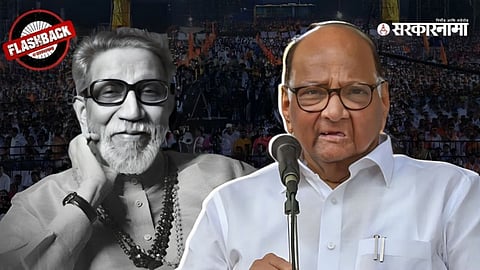 Balasaheb Thackeray, Sharad Pawar:
