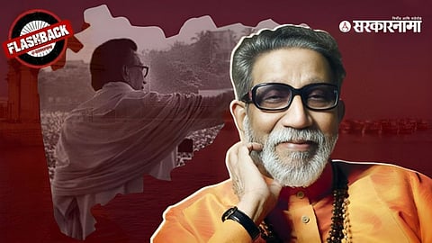 Balasaheb Thackeray Last Speech