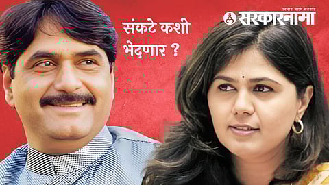 Pankaja Munde News