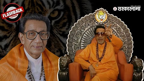 Balasaheb Thackeray On BJP