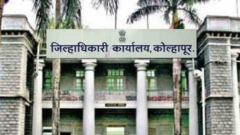 Kolhapur Collector News