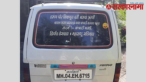 Yavatmal Common Man